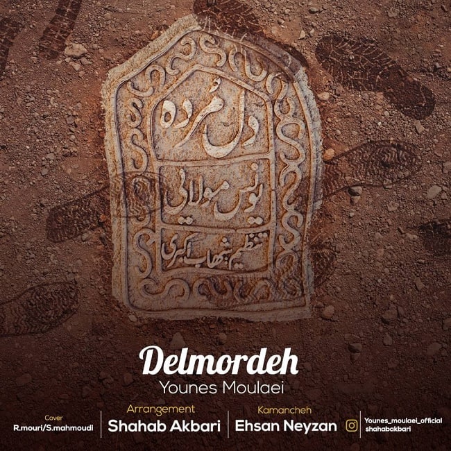 دانلود آهنگ دل مرده